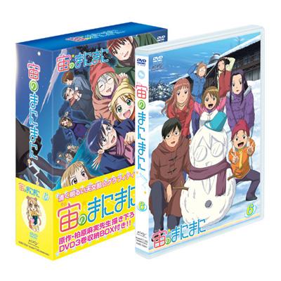 宙のまにまに Vol.6 ＜最終巻＞ （初回限定版） | HMV&BOOKS online