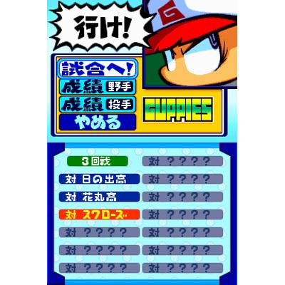 パワプロクンポケット12 : Game Soft (Nintendo DS) | HMV&BOOKS