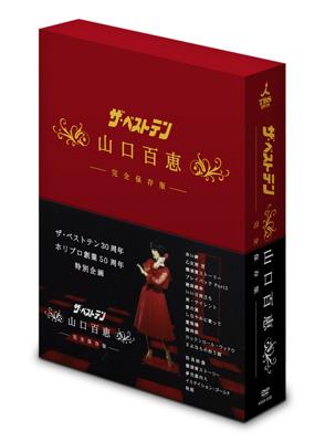 税込】 山口百恵 ザ・ベストテン 完全保存盤 ＤＶＤ BOX ５枚組 