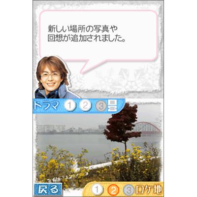 冬のソナタDS（通常版） : Game Soft (Nintendo DS) | HMV&BOOKS