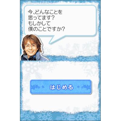 冬のソナタDS（通常版） : Game Soft (Nintendo DS) | HMV&BOOKS