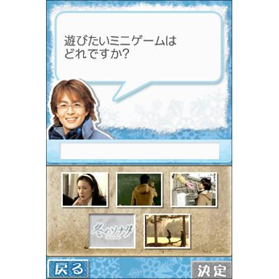 冬のソナタDS（通常版） : Game Soft (Nintendo DS) | HMV&BOOKS