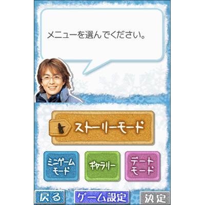 冬のソナタDS(限定版:「プレミアム写真集」「冬のソナタ