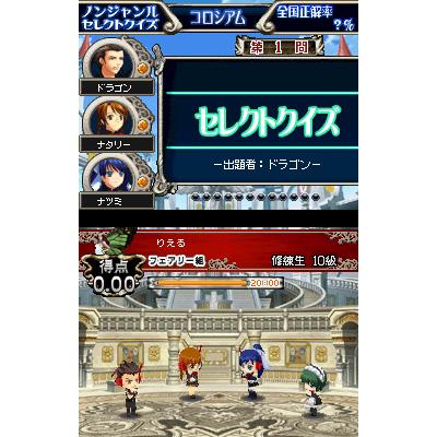 クイズマジックアカデミーDS 二つの時空石 : Game Soft