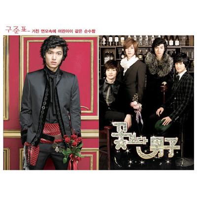 花より男子 韓国版 F4ノート4冊セット Hmv Books Online