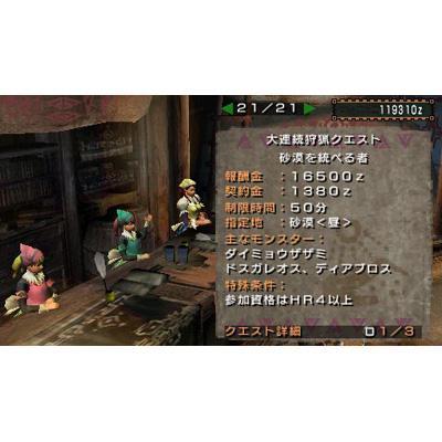 モンスターハンターポータブル 2nd G: PSP the Best : Game Soft