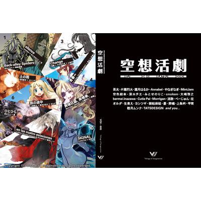 空想活劇 Hmv Books Online Voi 5