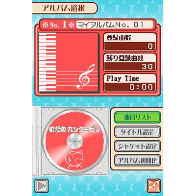 のだめカンタービレ 楽しい音楽の時間デス : Game Soft (Nintendo DS