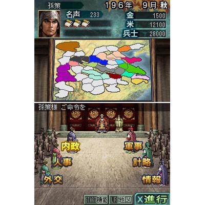 三國志DS3 : Game Soft (Nintendo DS) | HMV&BOOKS online - NTRPB35J