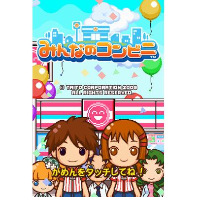 みんなのコンビニ : Game Soft (Nintendo DS) | HMV&BOOKS online