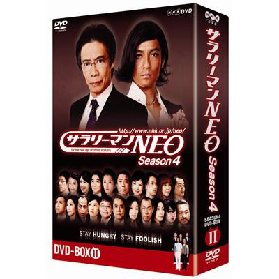 NHK DVD サラリーマンNEO SEASON 4 DVD-BOX II : サラリーマン Neo | HMV&BOOKS online -  PCBE-63379