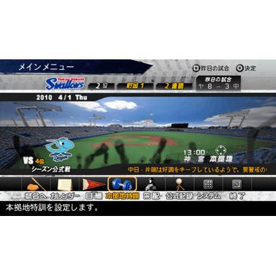 プロ野球スピリッツ10 Game Soft Playstation Portable Hmv Books Online Vp064j1