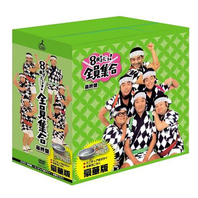 8時だよ！全員集合 DVD BOX