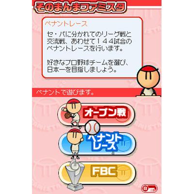 プロ野球 ファミスタDS 2010 : Game Soft (Nintendo DS