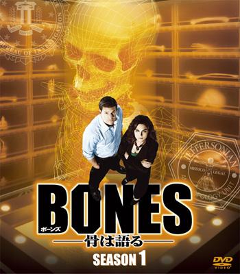 BONES－骨は語る－ シーズン1 ＜SEASONSコンパクト・ボックス 