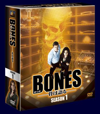 BONES－骨は語る－ シーズン1 ＜SEASONSコンパクト・ボックス 