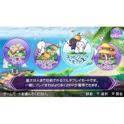 Amazon | タカラトミー・ザ・ベスト パンヤポータブル - PSP