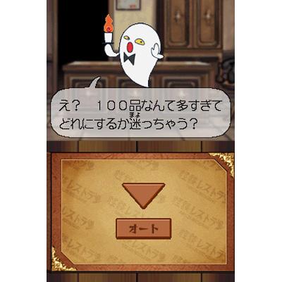 怪談レストラン 裏メニュー100選 Game Soft Nintendo Ds Hmv Books Online Ntrpbobj