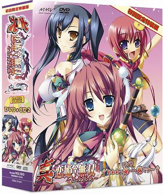 恋姫 無双 + 真+ 乙女大乱 　DVD 全21巻 限定版セット 真・恋姫†無双～乙女大乱～一 DVD 生産限定特装版 | HMV&BOOKS online