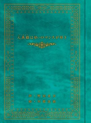 文学少女”メモワールI -夢見る少女の前奏曲(プレリュード)- 【初回限定版】 | HMV&BOOKS online - PCBX-51191