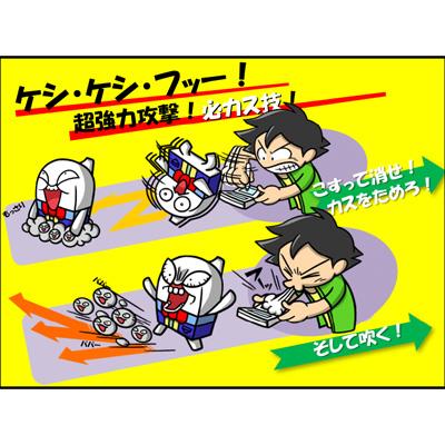 ケシカスくん バトルカスティバル Game Soft Nintendo Ds Hmv Books Online Ry1j1