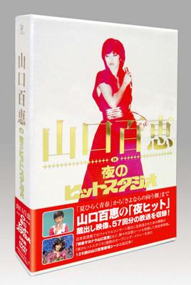 山口百恵 in 夜のヒットスタジオ : 山口百恵 | HMV&BOOKS online 