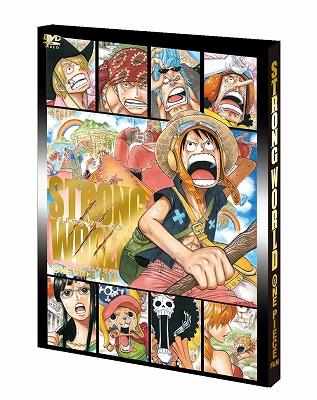 ワンピースフィルム ストロングワールド DVD 10th Anniversary LIMITED