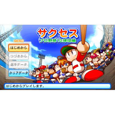 実況パワフルプロ野球10 Game Soft Playstation Portable Hmv Books Online Vp067j1