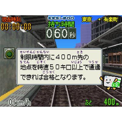 電車でGO!特別編 ～復活!昭和の山手線～ : Game Soft (Nintendo DS 