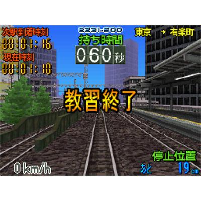 電車でGO!特別編 ～復活!昭和の山手線～ : Game Soft (Nintendo DS 