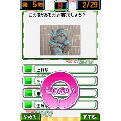 電車でGO!特別編 ～復活!昭和の山手線～ : Game Soft (Nintendo DS