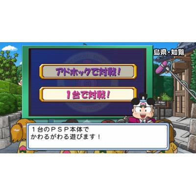 桃太郎電鉄タッグマッチ 友情・努力・勝利の巻! : Game Soft ...