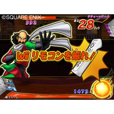 ドラゴンクエスト モンスターバトルロードビクトリー : Game