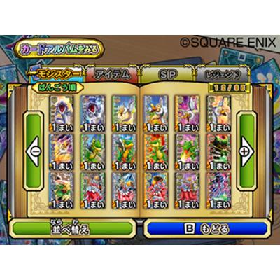 ドラゴンクエスト モンスターバトルロードビクトリー : Game