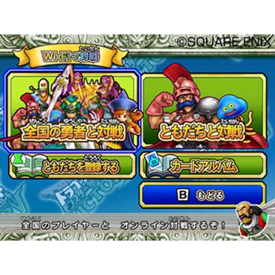 ドラゴンクエスト モンスターバトルロードビクトリー : Game