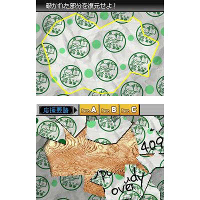 踊る大捜査線 THE GAME 潜水艦に潜入せよ! : Game Soft (Nintendo DS