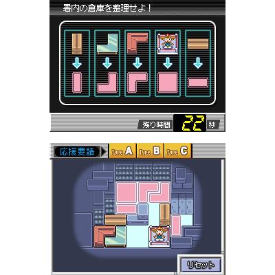 踊る大捜査線 THE GAME 潜水艦に潜入せよ! : Game Soft (Nintendo DS 