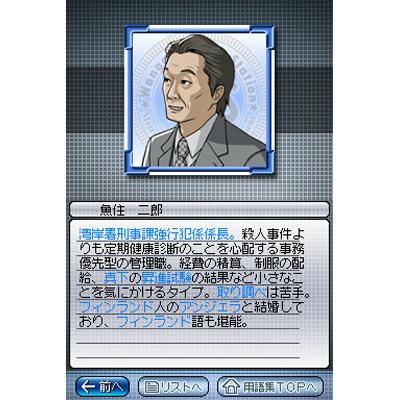 踊る大捜査線 THE GAME 潜水艦に潜入せよ! : Game Soft