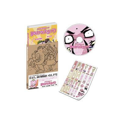 人生成功開運アニメ 夢をかなえるゾウ | HMV&BOOKS online - TCED-842