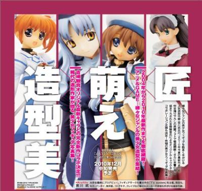 未開封 フィギュア 美少女 ドローテア 宮川武 クレイズ 妊婦 ULTRA LOVELY GIRLS!宮川武作品集2004‐2010 : 宮川武 | HMV&BOOKS