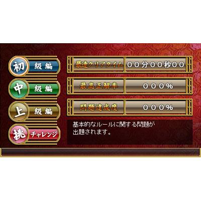 SIMPLE2000シリーズ Portable!! Vol.1 THE 麻雀 : Game Soft