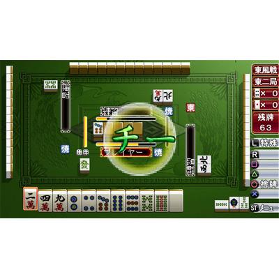 SIMPLE2000シリーズPortable!! Vol.1 THE 麻雀 Amazon.com: The Mahjong (Simple 2000 Series Portable Vol. 1