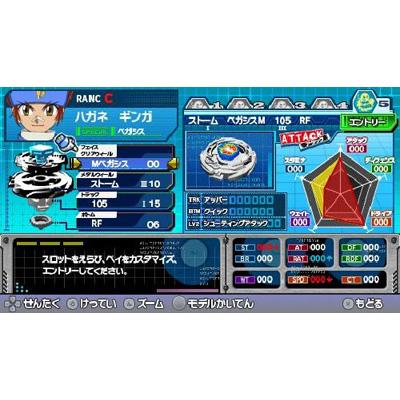 メタルファイトベイブレード゛ポータブル 超絶転生! バルカンホ