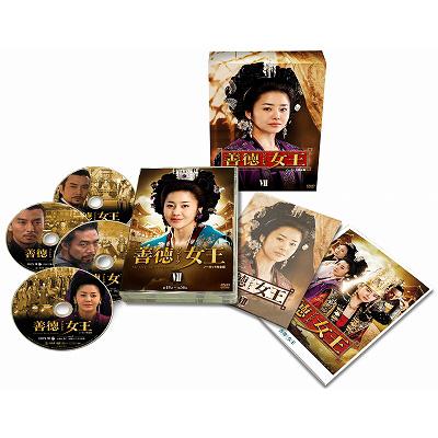 善徳女王 DVD-BOX VII <ノーカット完全版> | HMV&BOOKS online - PCBG 
