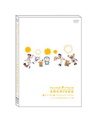 藤子 F 不二雄 Tvアニメ アーカイブス Dvd セレクション3 ドキドキ編 藤子不二雄 Hmv Books Online Tced 4