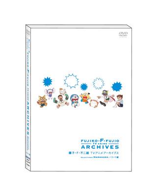 藤子・F・不二雄 TVアニメ アーカイブス DVD セレクション4 ハラハラ編 : 藤子不二雄 | HMV&BOOKS online -  TCED-885