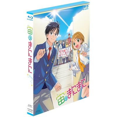 宙のまにまに Blu-ray BOX | HMV&BOOKS online - MJBD-40049