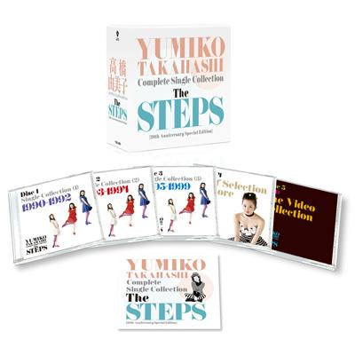 Complete Single Collection The STEPS 【4CD+DVD】 : 高橋由美子 