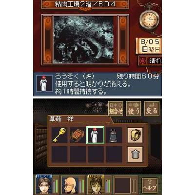 東京トワイライトバスターズ ～禁断の生贄帝都地獄変～ : Game