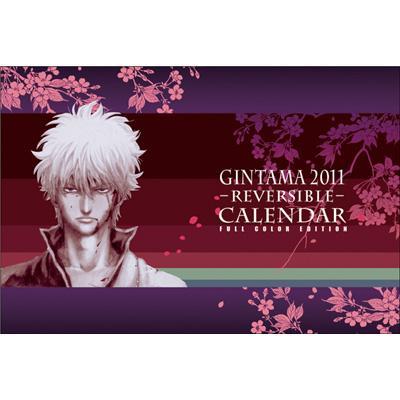 銀魂　コミック　カレンダー　2012年 集英社　gintama 　車内中吊り広告 銀魂 -ぎんたま-コミックカレンダー2012 : 空知英秋 | HMV&BOOKS